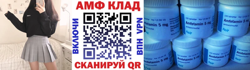 АМФЕТАМИН Premium Питкяранта