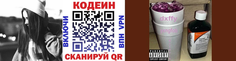 закладки  Питкяранта  Codein Purple Drank 